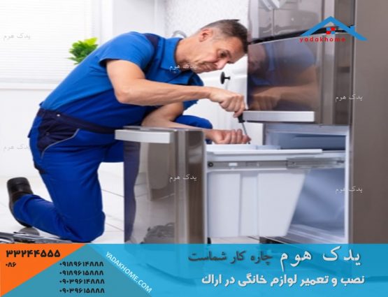 لوازم برقی خانگی زیرووات